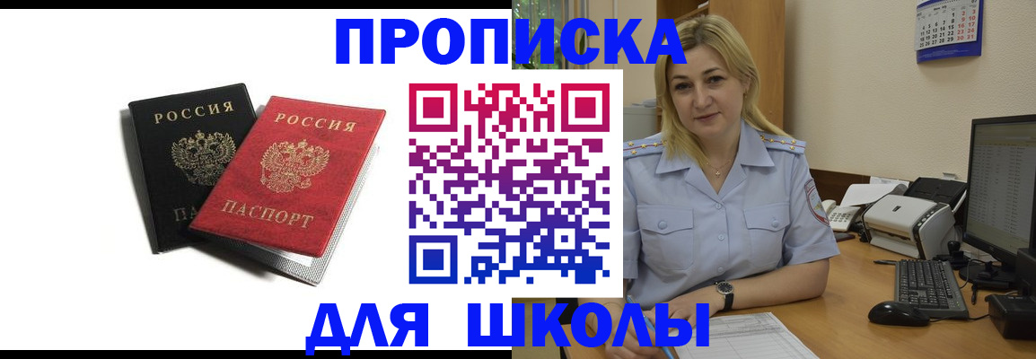 временная регистрация собственник в Озёрах
